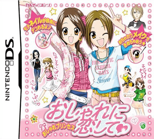 Download Oshare Princess – Oshare ni Koishite (Japan) Nintendo DS ROM