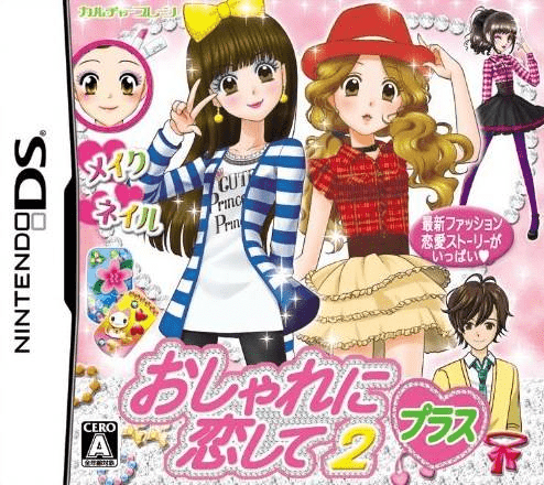 Download Oshare ni Koi Shite 2 Plus (Japan) Nintendo DS ROM