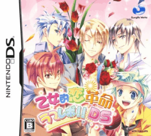 Play Otome-teki Koi Kakumei – Love Revo!! DS (Japan) Online Free