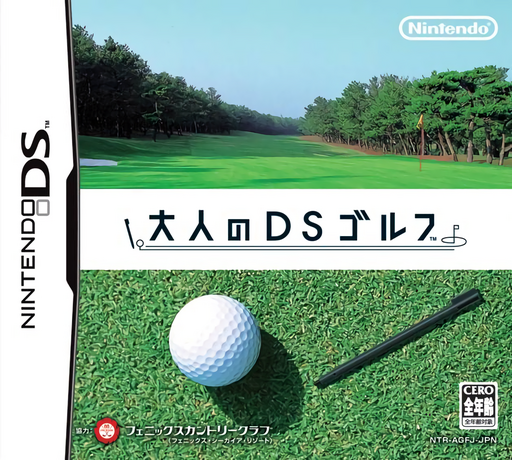 Download Otona no DS Golf (Japan) Nintendo DS ROM