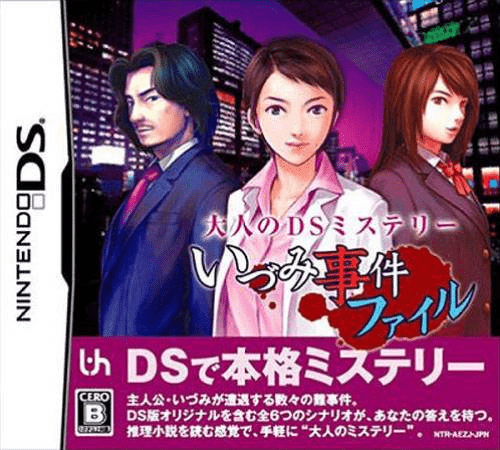 Download Otona no DS Mystery – Izumi Jiken File (Japan) Nintendo DS ROM