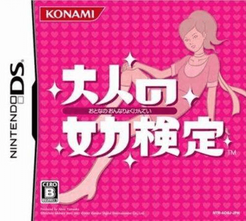 Download Otona no Onna Ryoku Kentei (Japan) Nintendo DS ROM