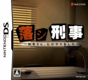 Play Otoshi Deka – Keiji-san, Watashi ga Yarimashita (Japan) Online Free