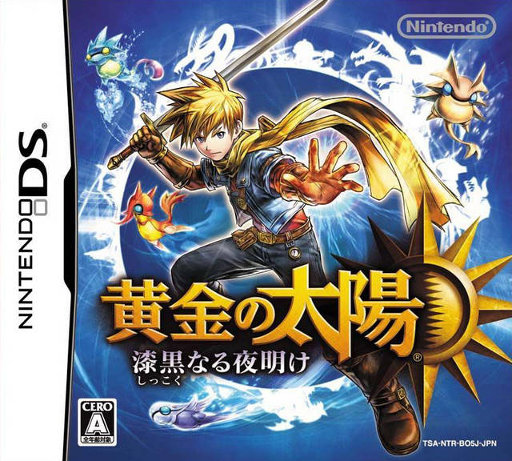 Download Ougon no Taiyou – Shikkoku Naru Yoake (Japan) Nintendo DS ROM