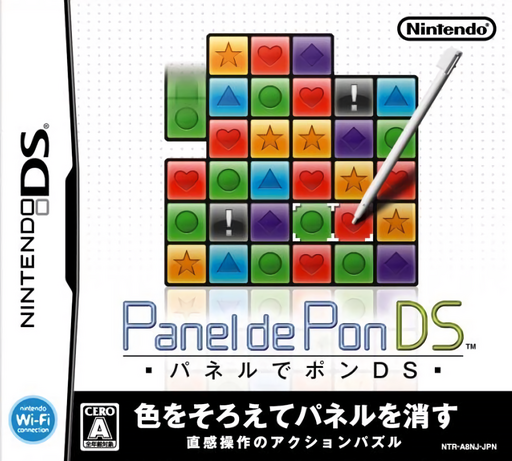 Download Panel de Pon DS (Japan) Nintendo DS ROM