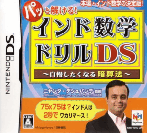 Download Patto Tokeru! – India Suugaku Drill DS – Jiman Shitaku Naru Anzan Hou (Japan) Nintendo DS ROM