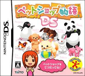 Download Pet Shop Monogatari DS (Japan) Nintendo DS ROM