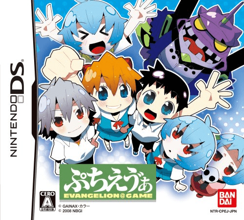 Download Petit Eva – Evangelion@Game (Japan) Nintendo DS ROM