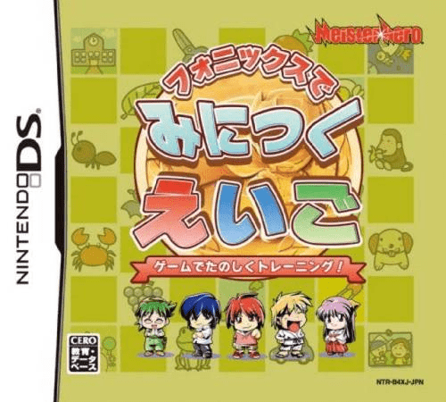 Download Phonics de Minitsuku Eigo (Japan) Nintendo DS ROM