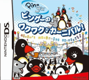 Download Pingu no Waku Waku Carnival! (Japan) Nintendo DS ROM