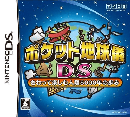 Download Pocket Chikyuugi DS – Sawatte Tanoshimu Jinrui 5000 Nen no Ayumi (Japan) (Rev 1) Nintendo DS ROM