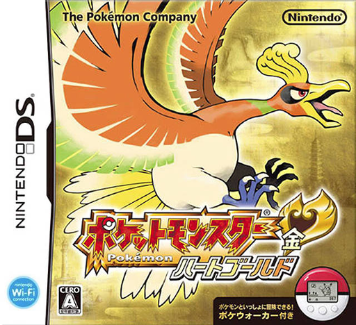 Download Pocket Monsters – HeartGold (Japan) Nintendo DS ROM