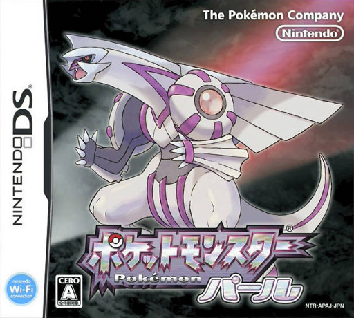 Download Pocket Monsters – Pearl (Japan) (Rev 6) Nintendo DS ROM