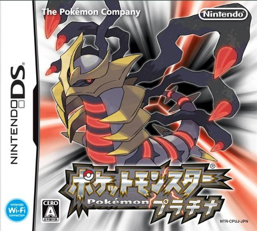 Download Pocket Monsters – Platinum (Japan) Nintendo DS ROM