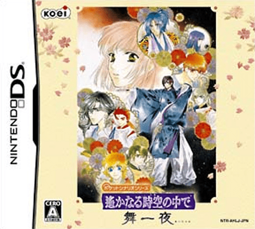 Download Pocket Scenario Series – Harukanaru Toki no Naka de – Mai Hitoyo (Japan) Nintendo DS ROM