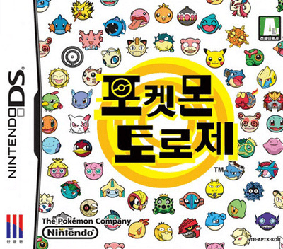 Download Pokemon Toroje (Korea) Nintendo DS ROM