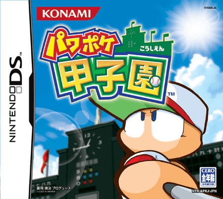 Download Power Pocket Koushien (Japan) Nintendo DS ROM