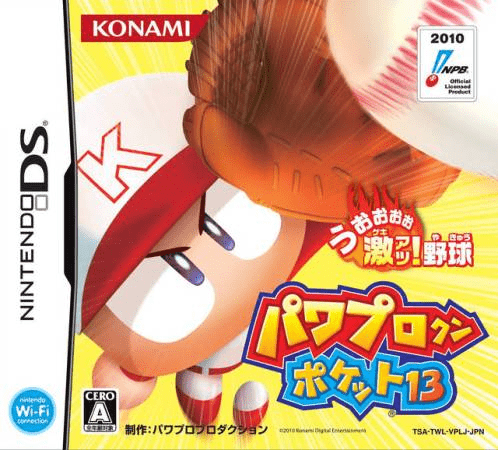 Download Power Pro Kun Pocket 13 (Japan) (NDSi Enhanced) Nintendo DS ROM