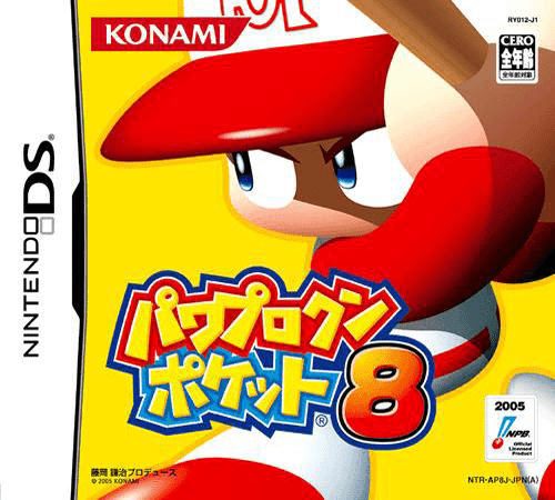 Download Power Pro Kun Pocket 8 (Japan) Nintendo DS ROM