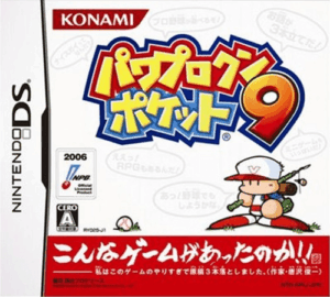 Download Power Pro Kun Pocket 9 (Japan) Nintendo DS ROM