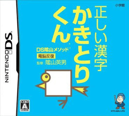 Download Professor Kageyama’s Maths Training – The Hundred Cell Calculation Method (Europe) (En,Fr,De,Es,It) Nintendo DS ROM