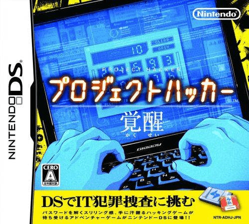 Download Project Hacker – Kakusei (Japan) Nintendo DS ROM