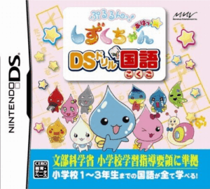 Play Pururun! Shizuku-chan Aha – DS Drill Kokugo (Japan) Online Free