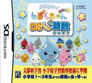 Play Pururun! Shizuku-chan Aha – DS Drill Sansuu (Japan) Online Free