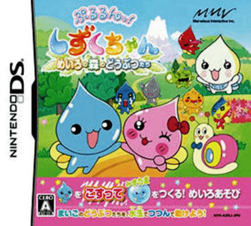 Download Pururun! Shizuku-chan – Meiro no Mori no Doubutsu-tachi (Japan) Nintendo DS ROM