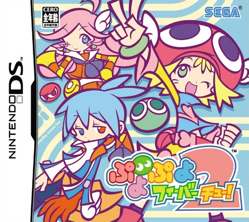 Download Puyo Puyo Fever Two! (Japan) Nintendo DS ROM