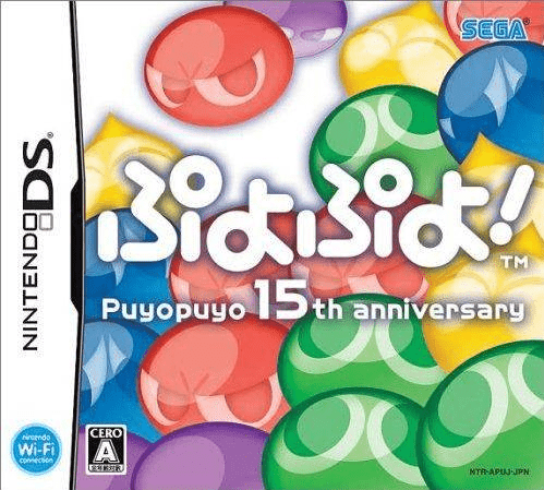 Download Puyo Puyo! – Puyopuyo 15th Anniversary (Japan) (Rev 1) Nintendo DS ROM