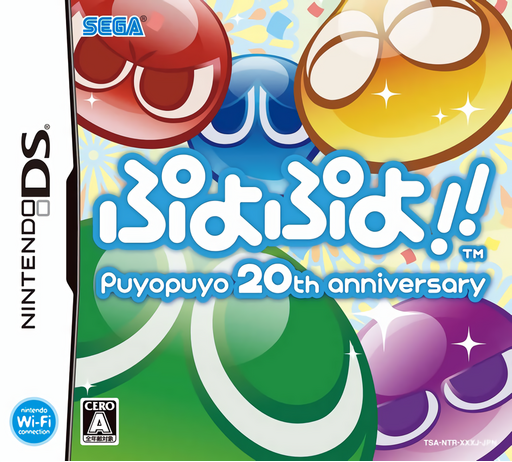 Download Puyo Puyo!! – Puyopuyo 20th Anniversary (Japan) Nintendo DS ROM
