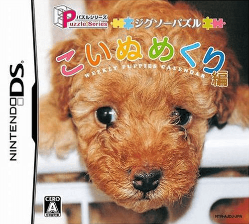 Download Puzzle Series – Jigsaw Puzzle – Koinu Mekuri Hen (Japan) Nintendo DS ROM