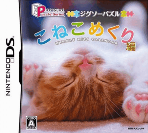 Play Puzzle Series – Jigsaw Puzzle – Koneko Mekuri Hen (Japan) Online Free