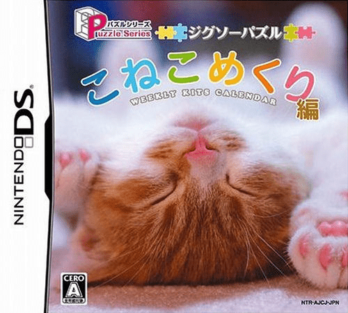 Download Puzzle Series – Jigsaw Puzzle – Koneko Mekuri Hen (Japan) Nintendo DS ROM