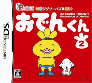 Download Puzzle Series – Jigsaw Puzzle – Oden-kun 2 (Japan) Nintendo DS ROM