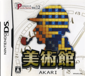 Download Puzzle Series Vol. 12 – Bijutsukan (Japan) Nintendo DS ROM