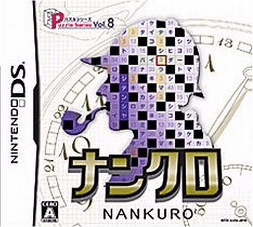 Download Puzzle Series Vol. 8 – Nankuro (Japan) Nintendo DS ROM