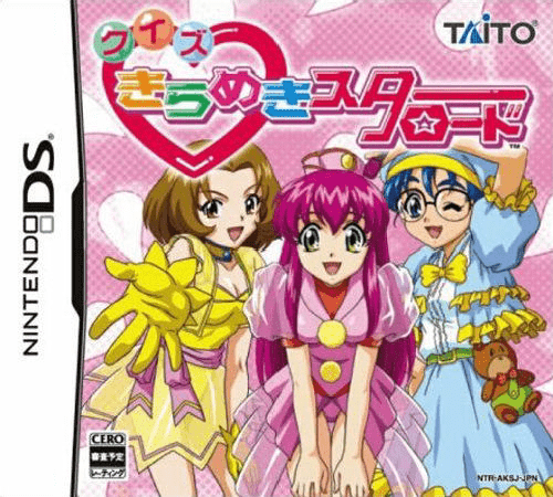 Download Quiz Kirameki Star Road (Japan) Nintendo DS ROM