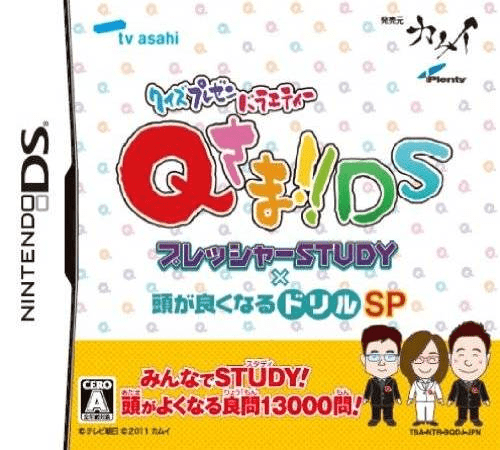 Download Quiz Present Variety Q-Sama!! DS – Pressure Study x Atama Ga Yokunaru Drill SP (Japan) Nintendo DS ROM