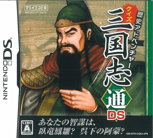 Download Rekishi Adventure – Quiz Sangokushi Tsuu DS (Japan) Nintendo DS ROM