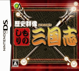 Play Rekishi Gunzou Presents – Monoshiri Sangokushi (Japan) Online Free