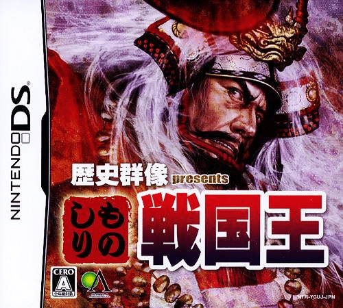 Download Rekishi Gunzou Presents – Monoshiri Sengoku Ou (Japan) Nintendo DS ROM