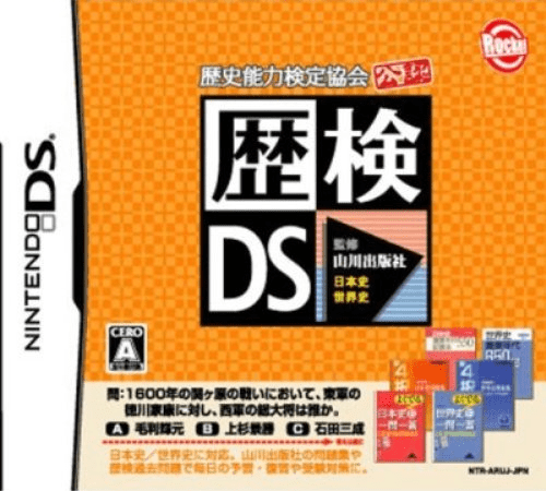 Download Rekishi Nouryoku Kentei Kyoukai Kounin – Yamakawa Shuppansha Kanshuu – Rekiken DS – Nihonshi, Sekaishi (Japan) Nintendo DS ROM