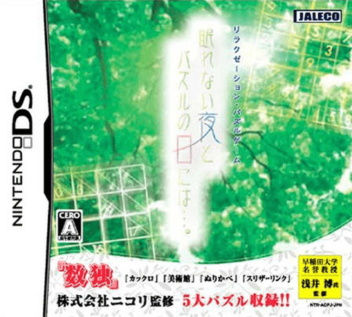 Download Relaxation Puzzle Game – Nemurenai Yoru to Puzzle no Hi ni wa…. (Japan) Nintendo DS ROM