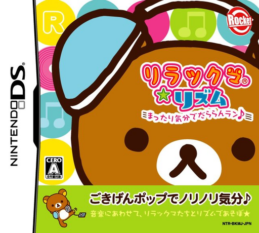 Download Rhythm de Run Run Run (Japan) Nintendo DS ROM