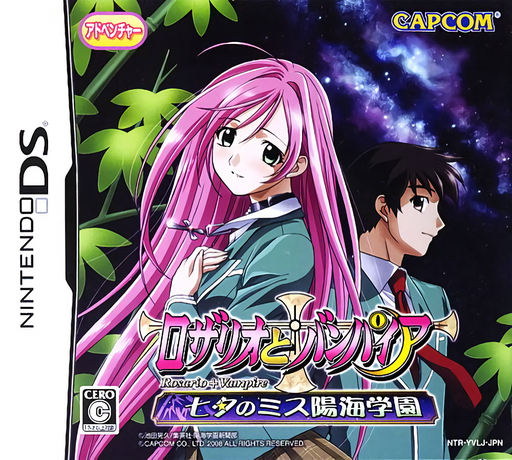 Download Rosario to Vampire – Tanabata no Miss Youkai Gakuen (Japan) Nintendo DS ROM
