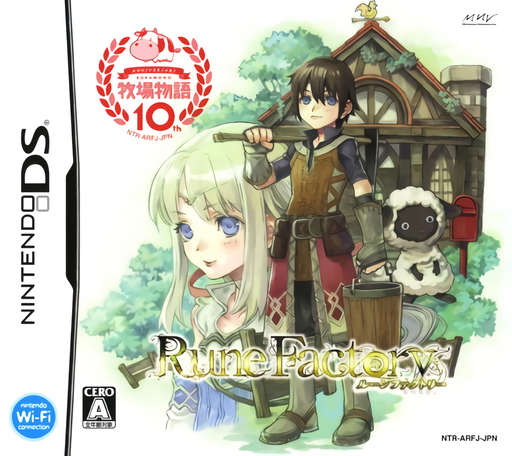 Download Rune Factory – Shin Bokujou Monogatari (Japan) Nintendo DS ROM