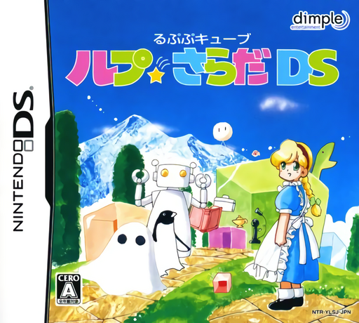 Download Rupupu Cube – Lup Salad DS (Japan) Nintendo DS ROM