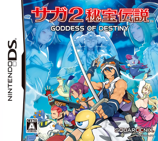 Download SaGa 2 – Hihou Densetsu – Goddess of Destiny (Japan) Nintendo DS ROM
